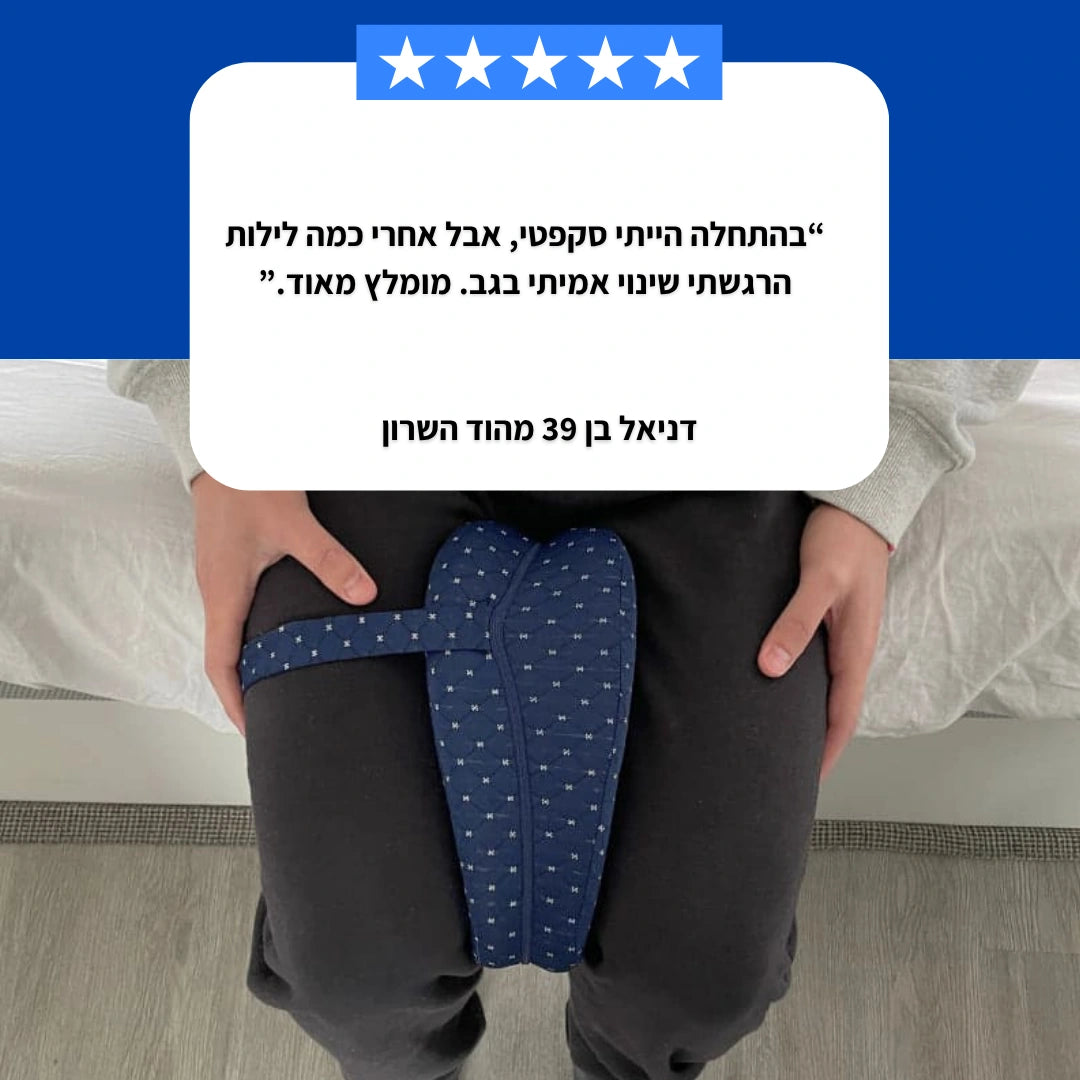 OrVision™ Pillow - להקלה על כאבי גב, יריכיים וסיאטיקה