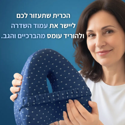 OrVision™ Pillow - להקלה על כאבי גב, יריכיים וסיאטיקה