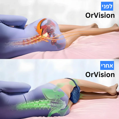 OrVision™ Pillow - להקלה על כאבי גב, יריכיים וסיאטיקה